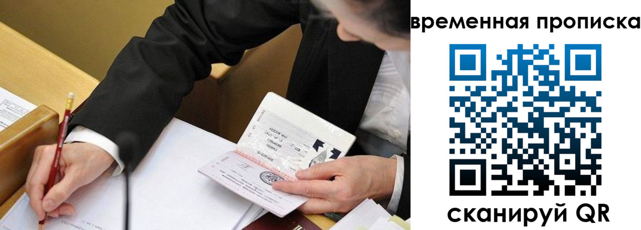 временная регистрация недорого в Тамбове