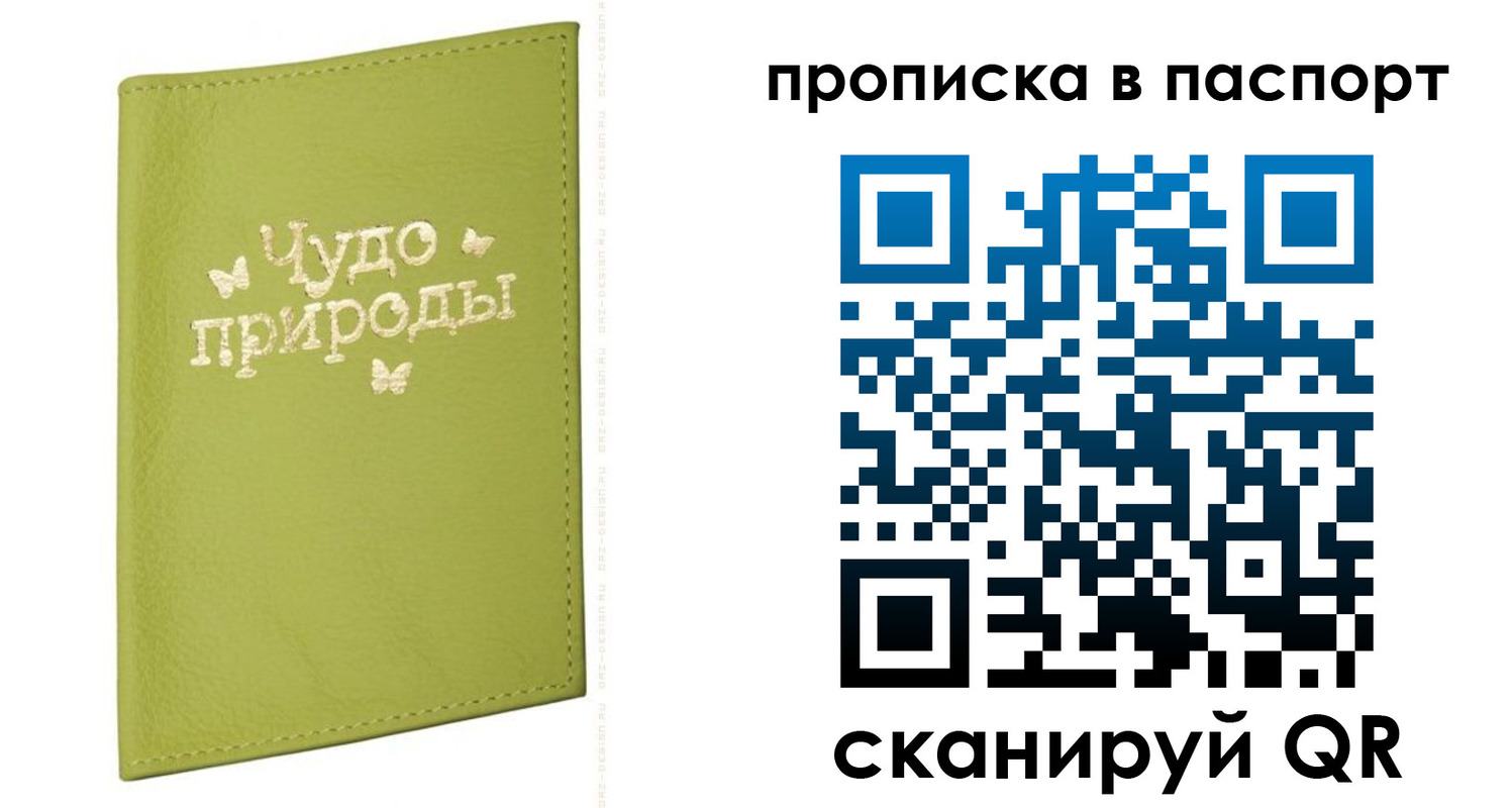 прописка для кредита в Тамбове