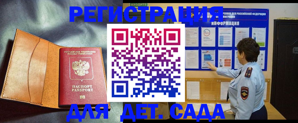 прописка от собственника в Тамбове