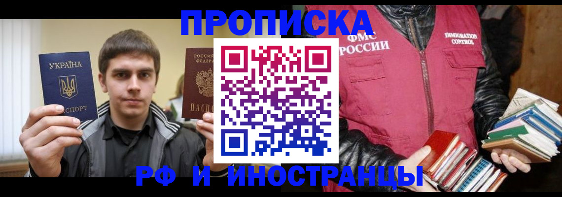 прописка для школы в Тамбове