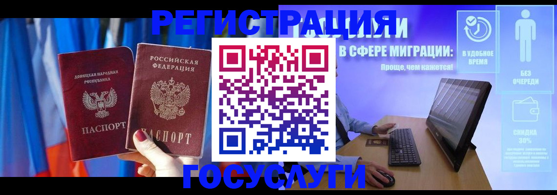 временная регистрация недорого в Тамбове