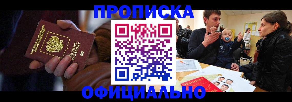 временная регистрация 2025 в Тамбове