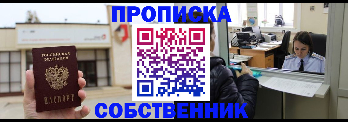 где прописаться в Тамбове