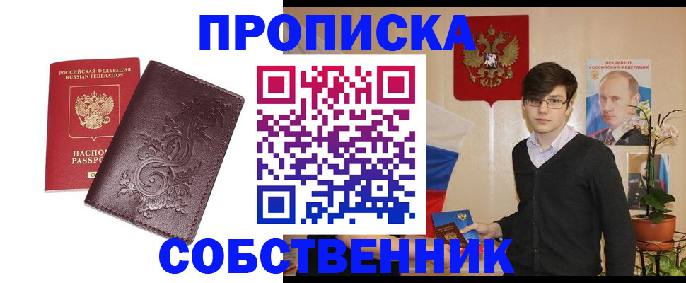 прописка для кредита в Тамбове