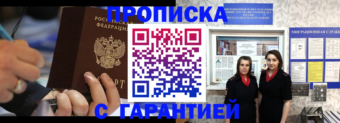 прописка регистрация в Тамбове