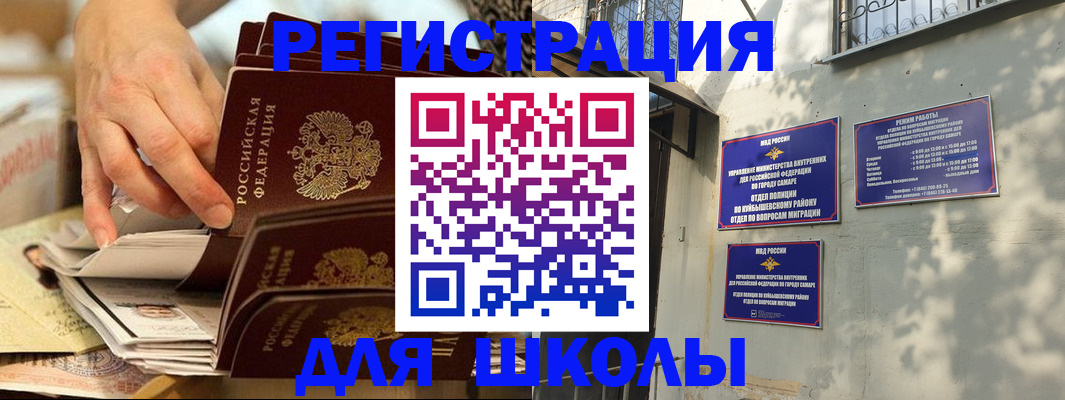 прописка для работы в Тамбове