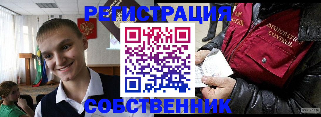 регистрация в Тамбове