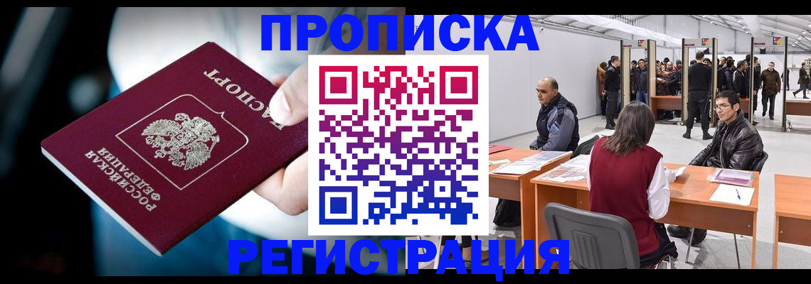 временная регистрация в квартире в Тамбове